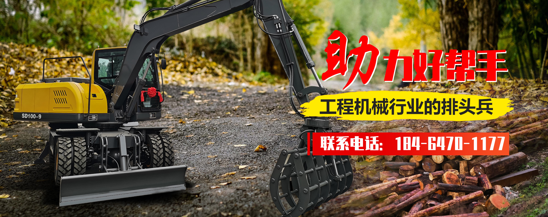 濟(jì)寧市天眾機(jī)械有限公司<br>